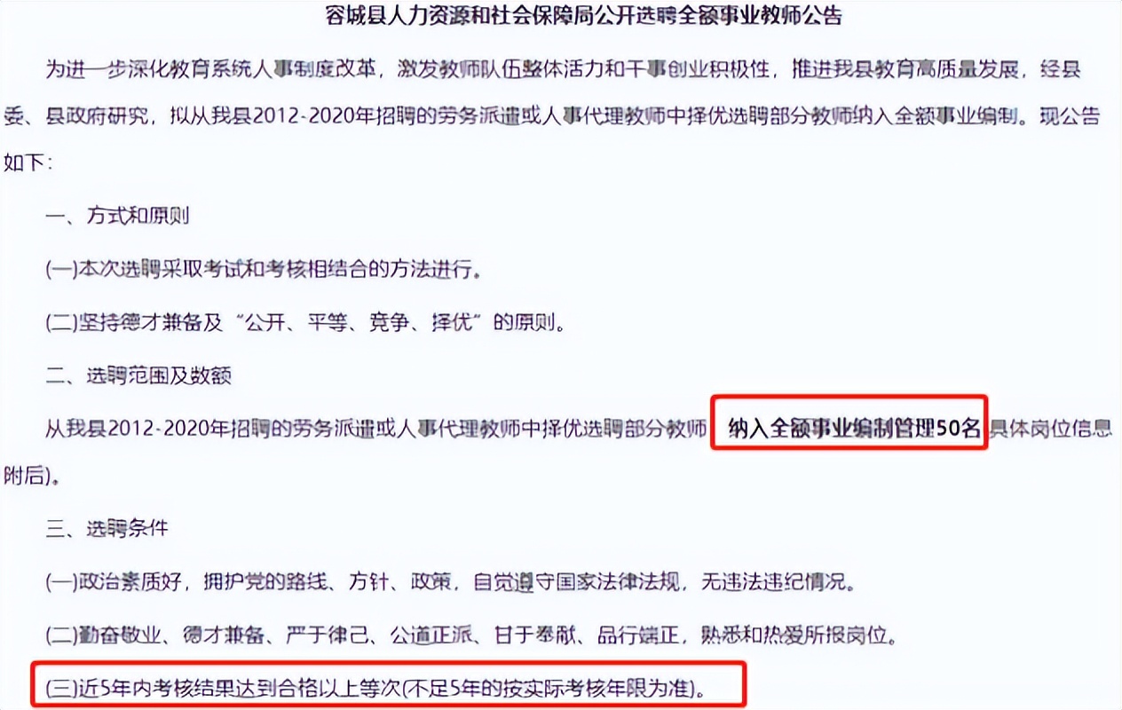 代课教师“喜从天降”,部分地区将实行择优入编,转正的机会来了