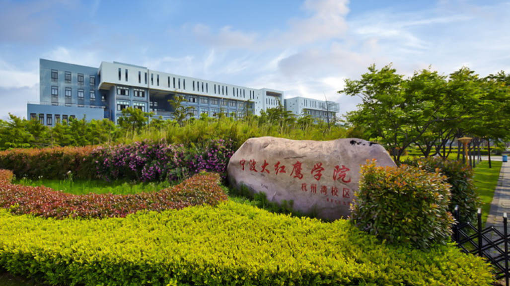 浙江这所大学“好委屈”,原是正规本科高校,却被当作野鸡大学